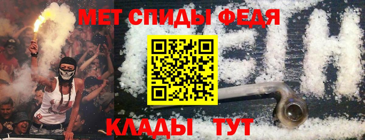 Кандалакша  Amphetamine Розовый  Вход с VPN 
