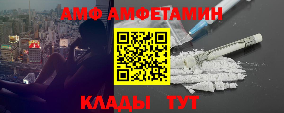 АМФЕТАМИН 98% Кандалакша