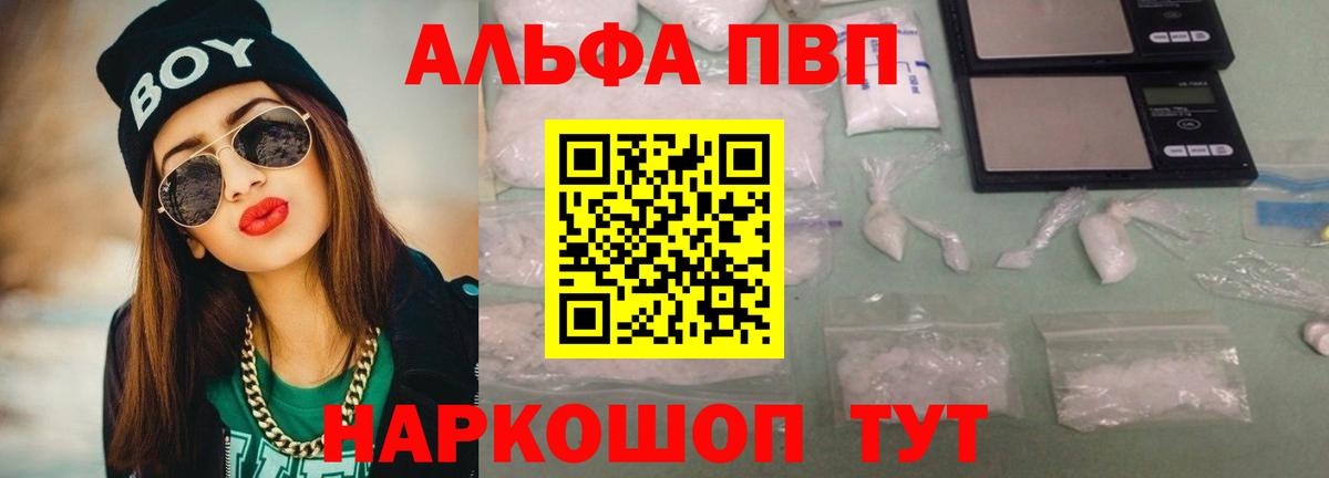 Alpha-PVP крисы CK Кандалакша