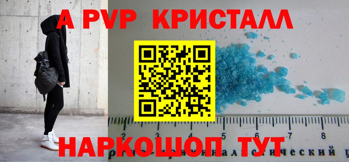 Кандалакша  Alfa_PVP VHQ  A PVP Соль  Вход с VPN  Alpha PVP СК 