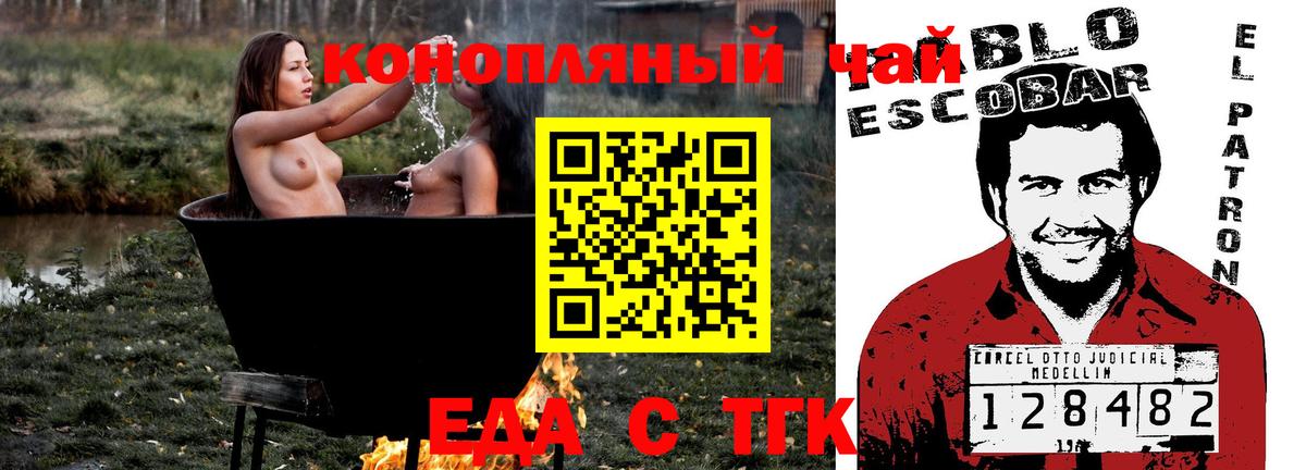 Печенье с ТГК конопля  Вход с VPN  Кандалакша 