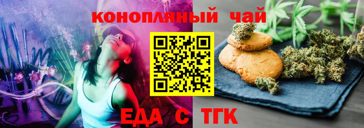 Canna-Cookies марихуана Кандалакша