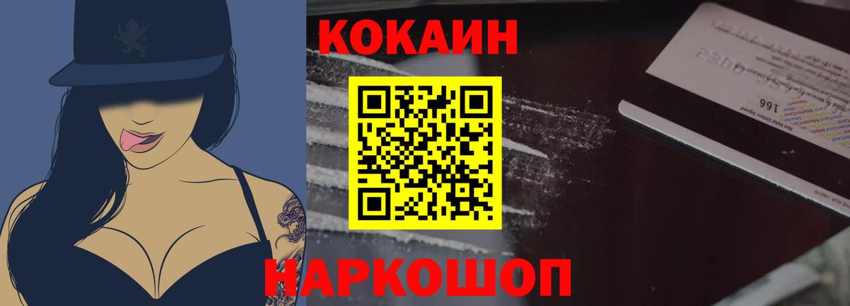 Кандалакша  КОКАИН Эквадор  Вход с VPN  что такое наркотик  Cocaine 99% 