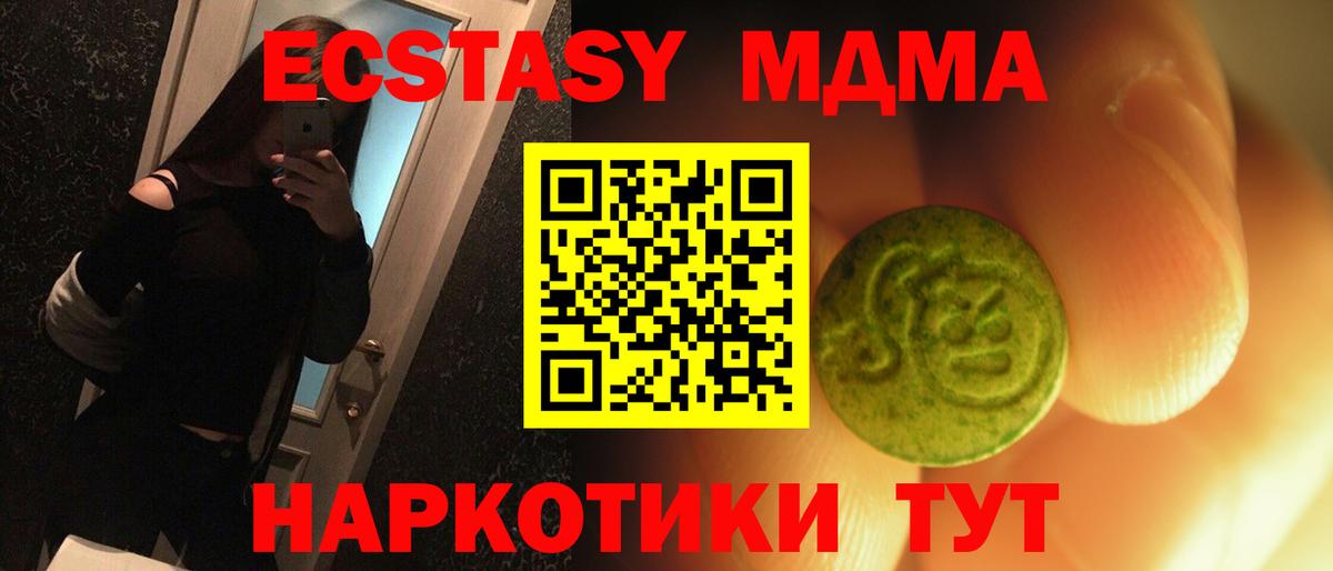 Ecstasy mix Кандалакша