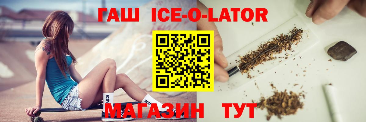 Кандалакша  ГАШИШ гашик  ГАШ гарик  Вход с VPN 
