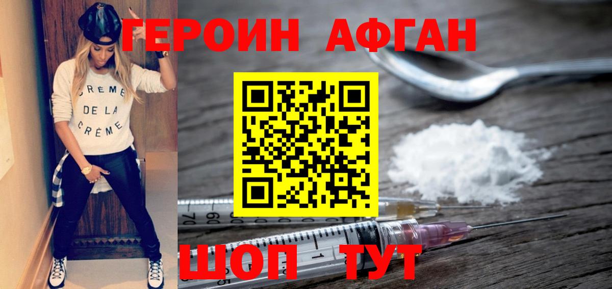 ГЕРОИН Heroin Кандалакша