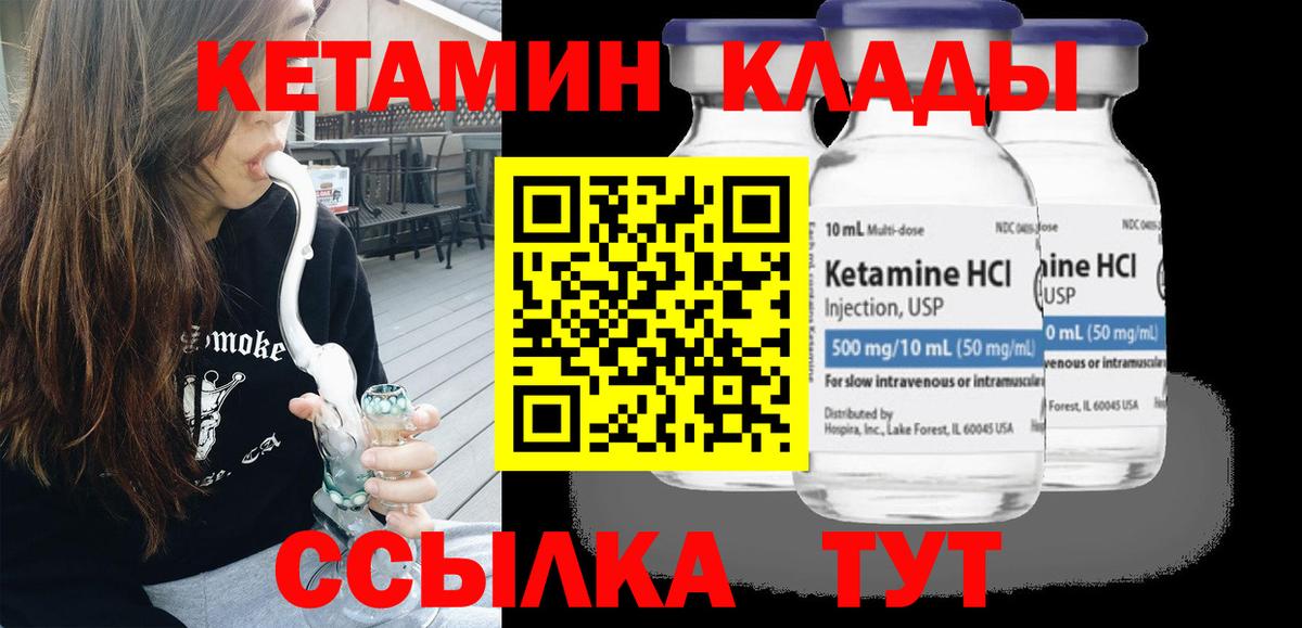 Кандалакша  Кетамин ketamine  OMG   Вход с VPN 
