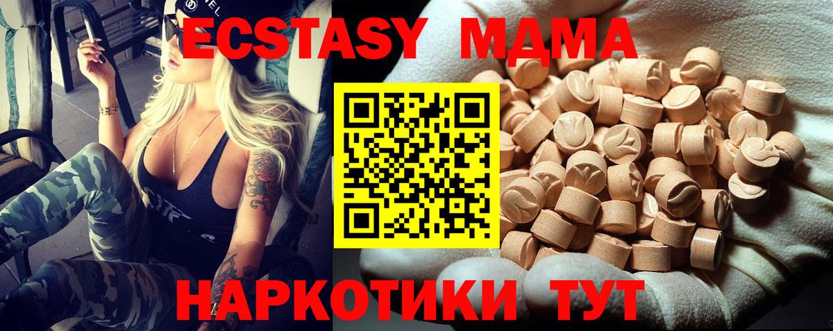 MDMA Molly  Вход с VPN  Кандалакша  MDMA кристаллы 