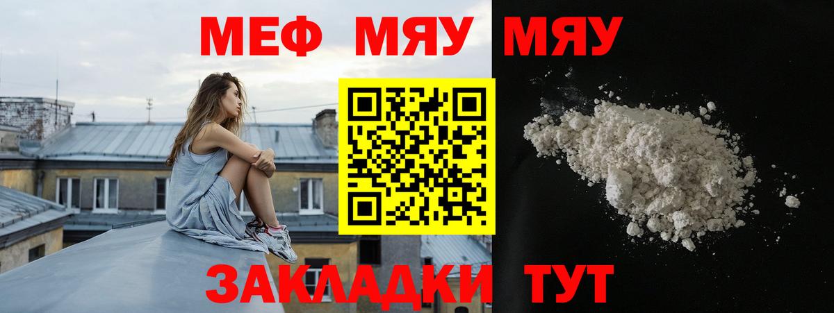 Меф мяу мяу кристаллы Кандалакша