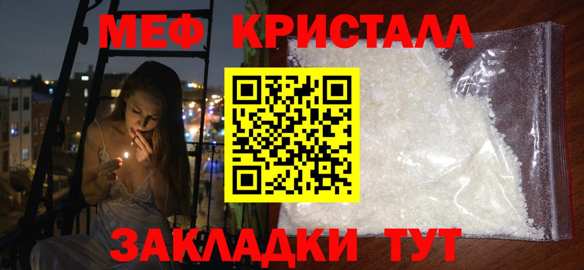 МЕФ 4 MMC  МЯУ-МЯУ  МЕФ VHQ  Кандалакша  Вход с VPN  Меф 