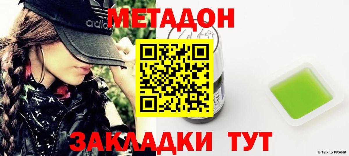 Кандалакша  блэк спрут маркетплейс  Вход с VPN  Метадон VHQ  МЕТАДОН VHQ 