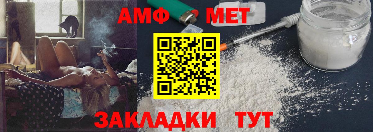Метамфетамин кристалл  МЕТАМФЕТАМИН  Кандалакша  Вход с VPN 