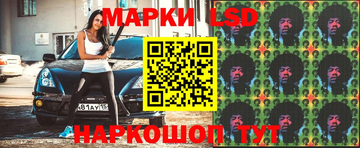 Кандалакша  Наркотические марки 1,8мг  Вход с VPN 